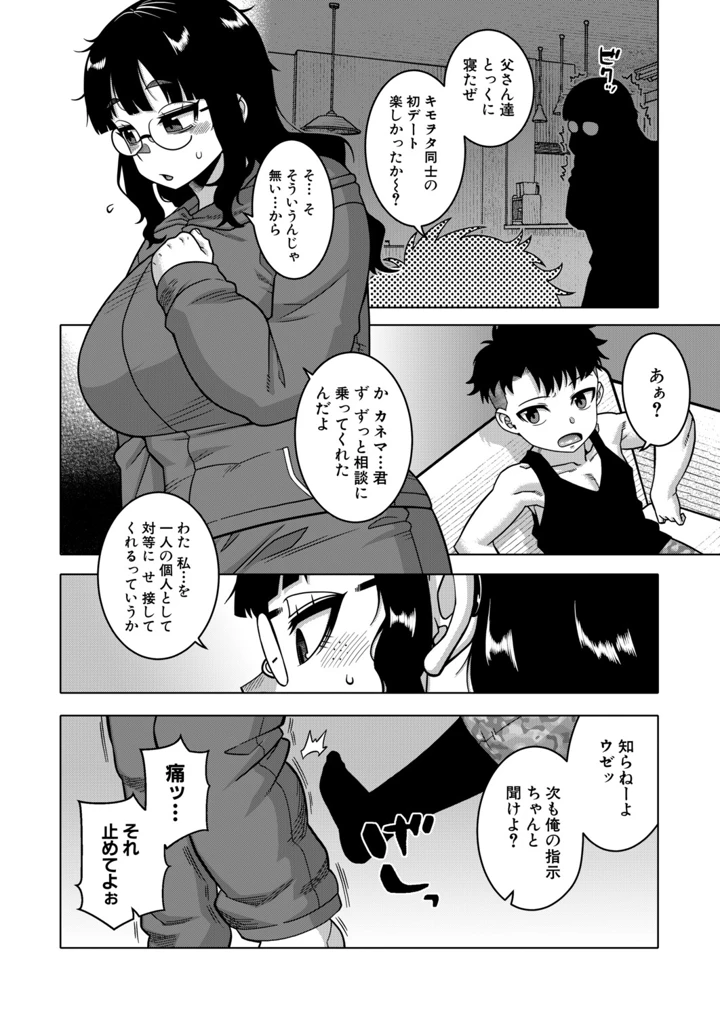 13ページ目