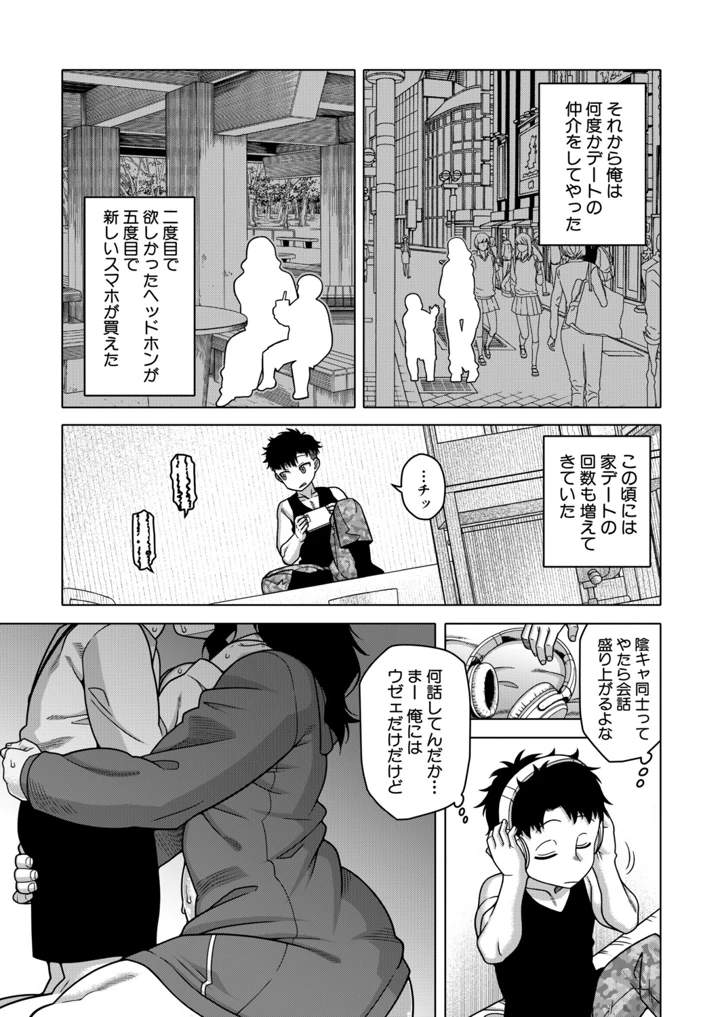 14ページ目