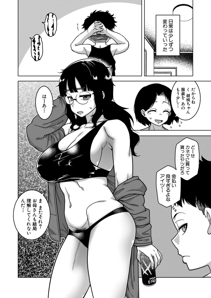 19ページ目