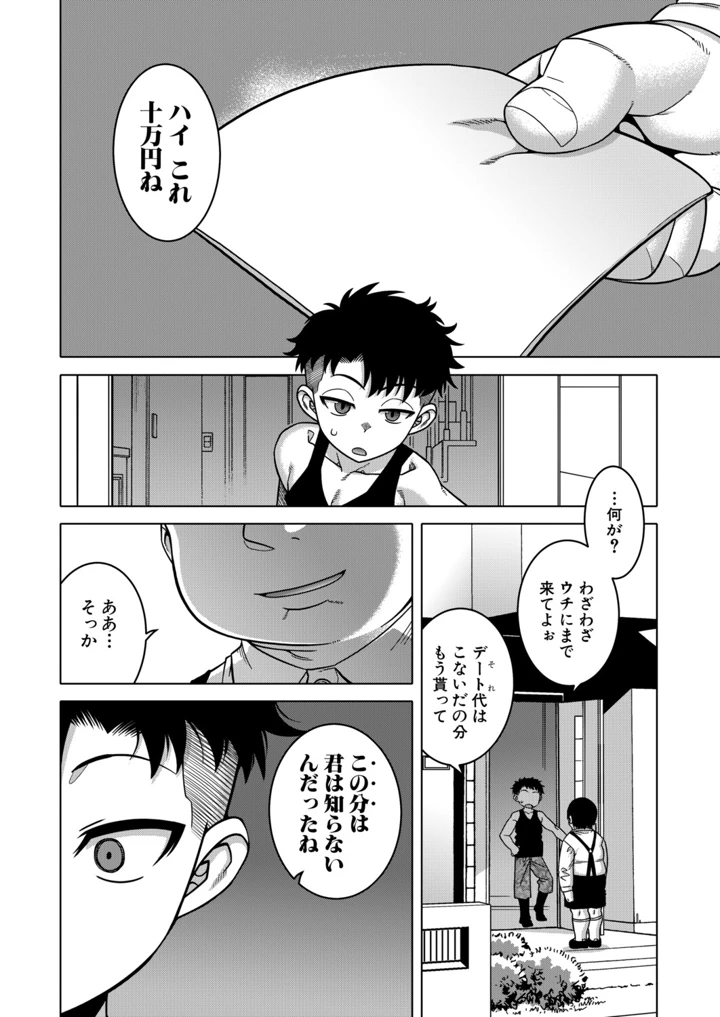 21ページ目