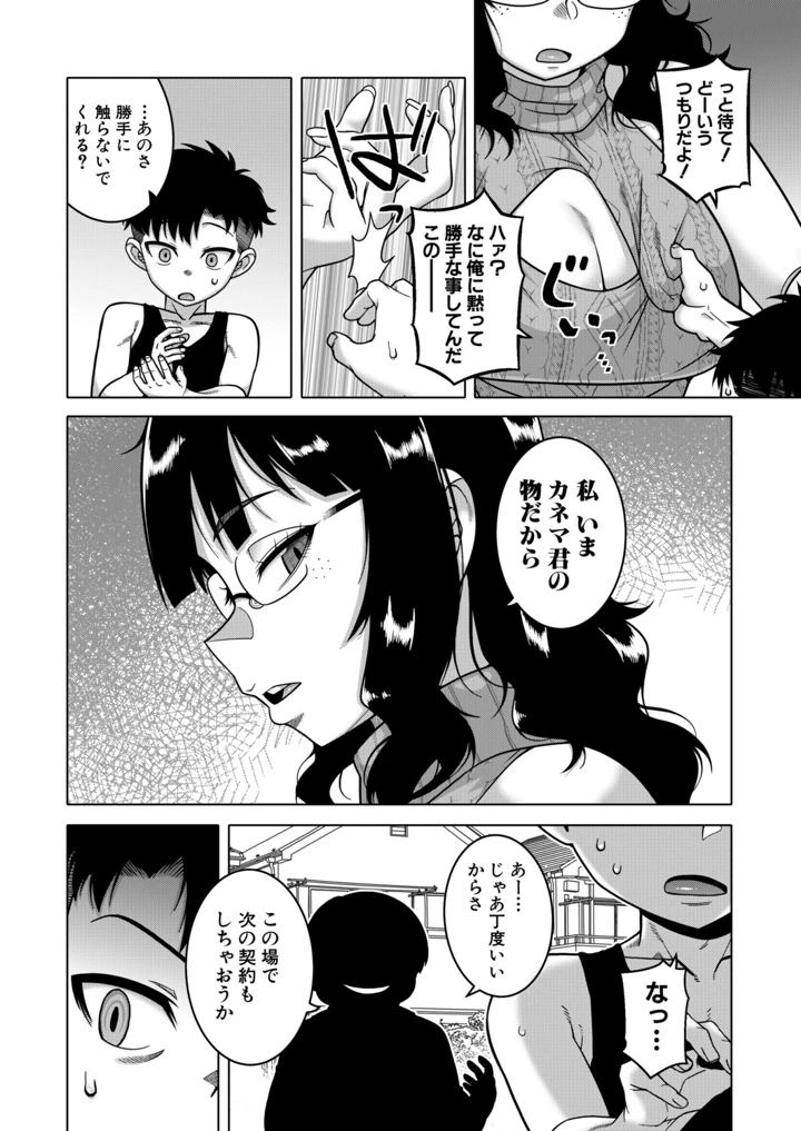 23ページ目