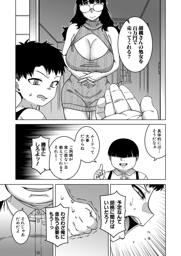 24ページ目