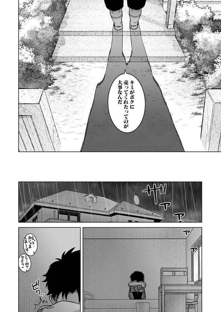 25ページ目