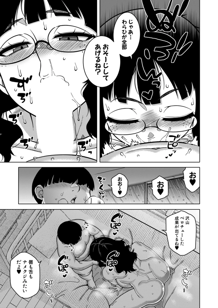 28ページ目