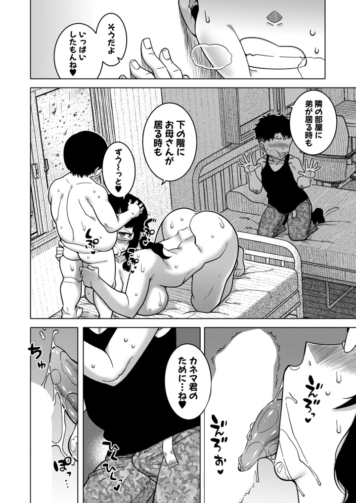 29ページ目