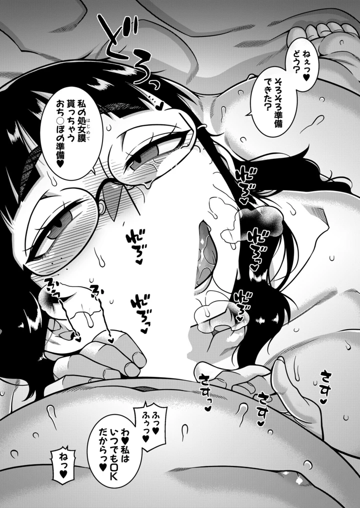 30ページ目