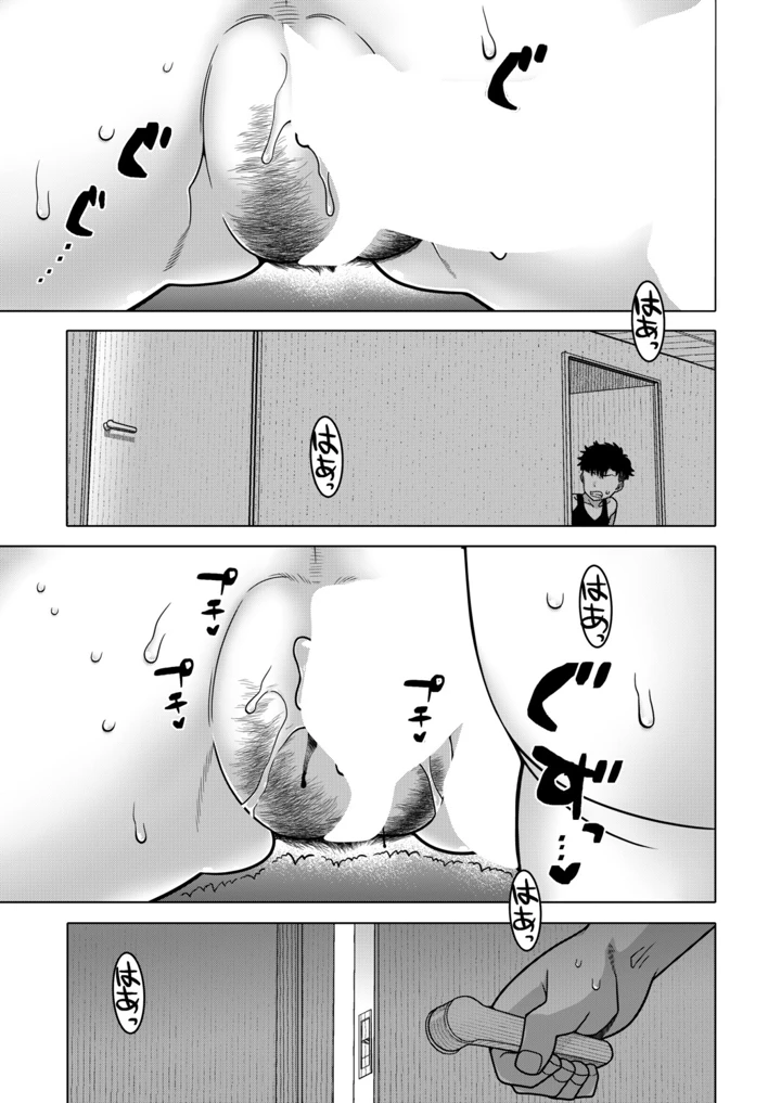 32ページ目