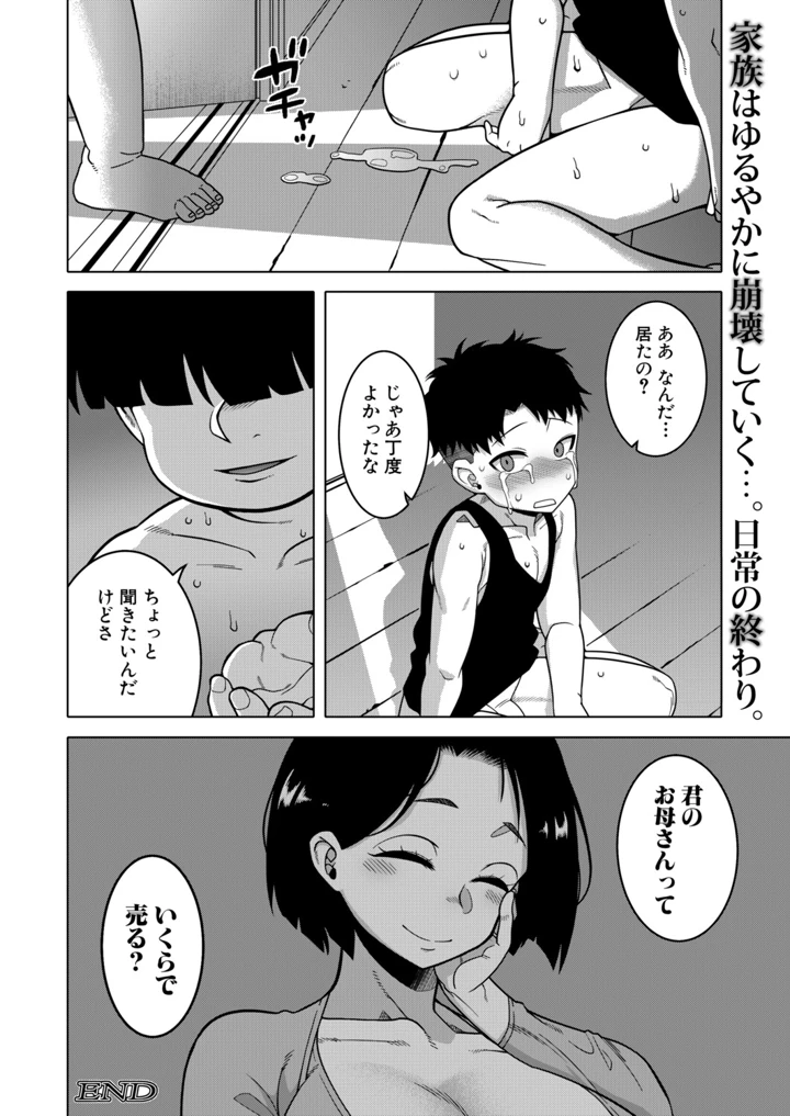 45ページ目