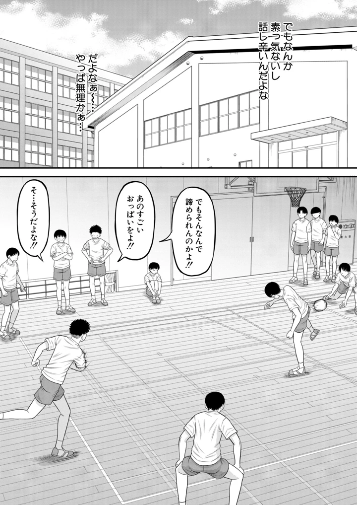 48ページ目