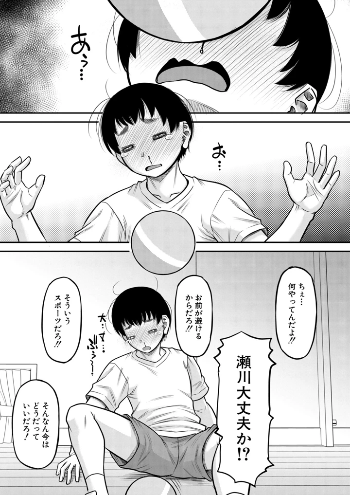 52ページ目