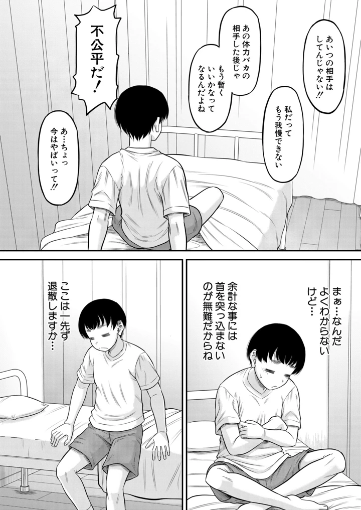 55ページ目