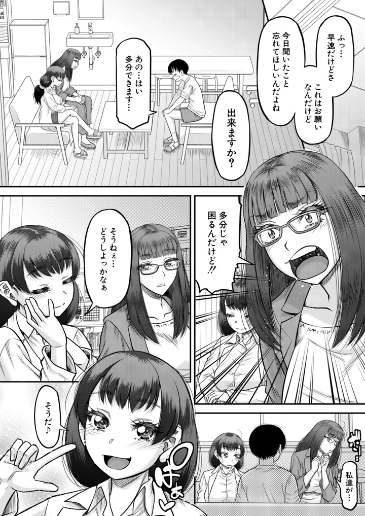 59ページ目