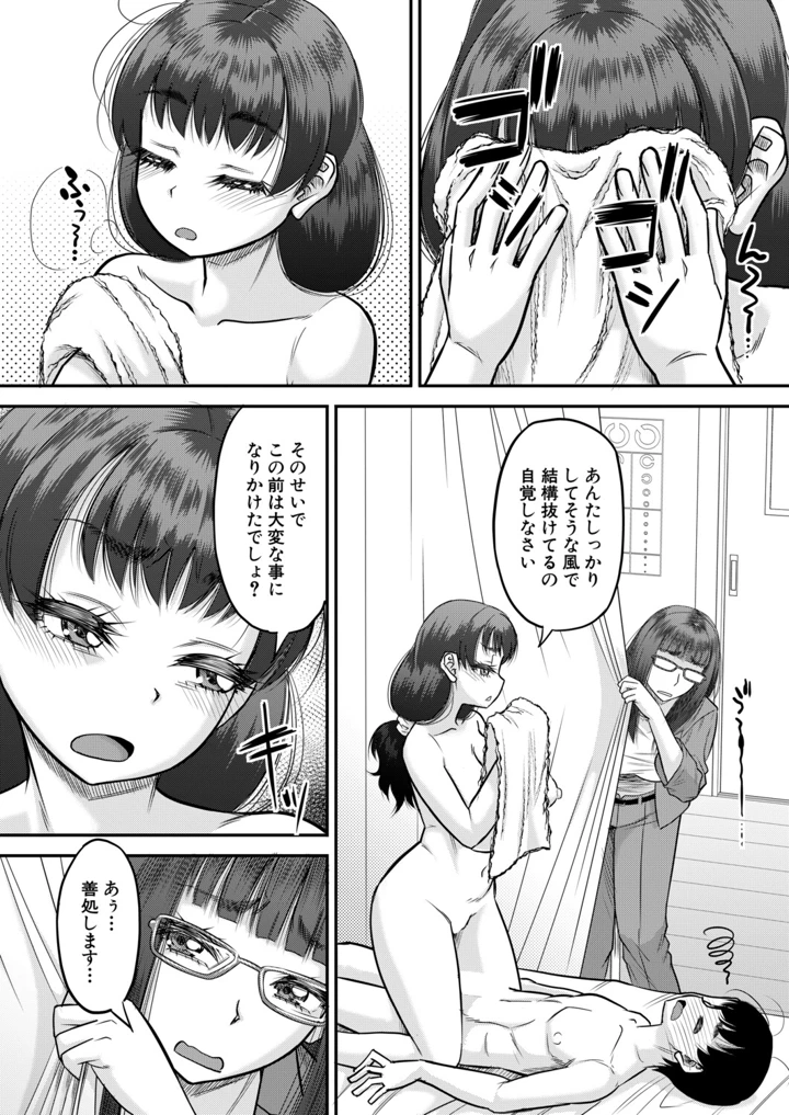 85ページ目