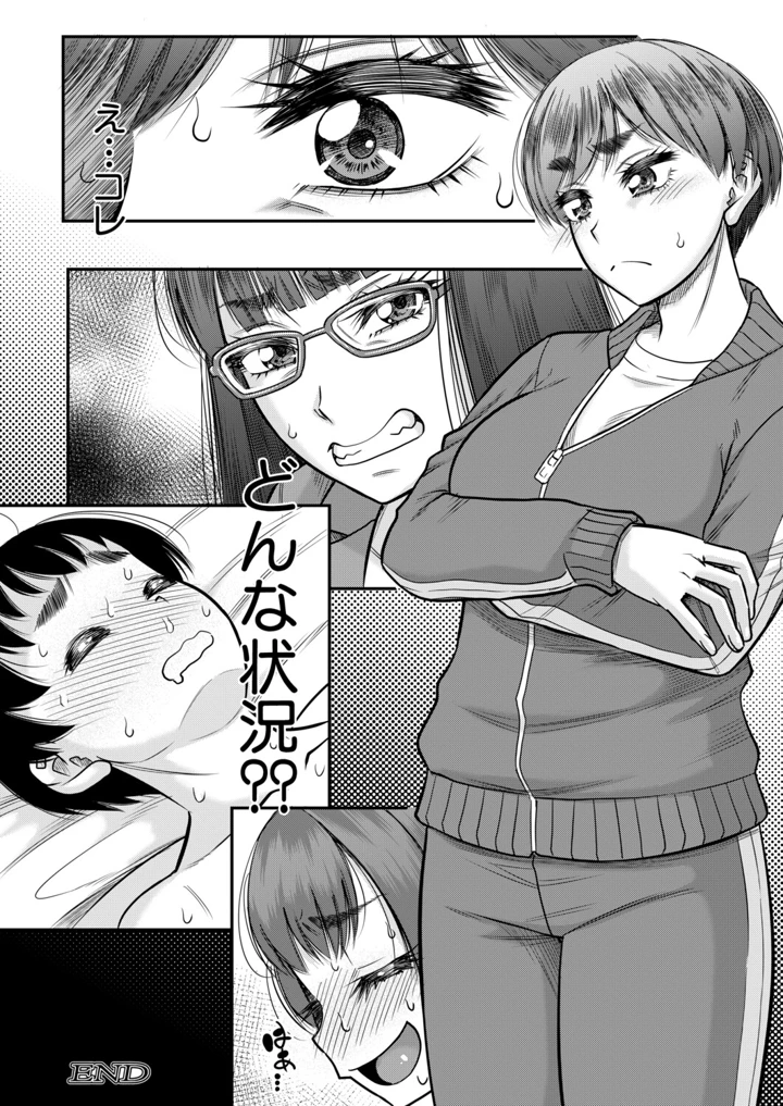 87ページ目