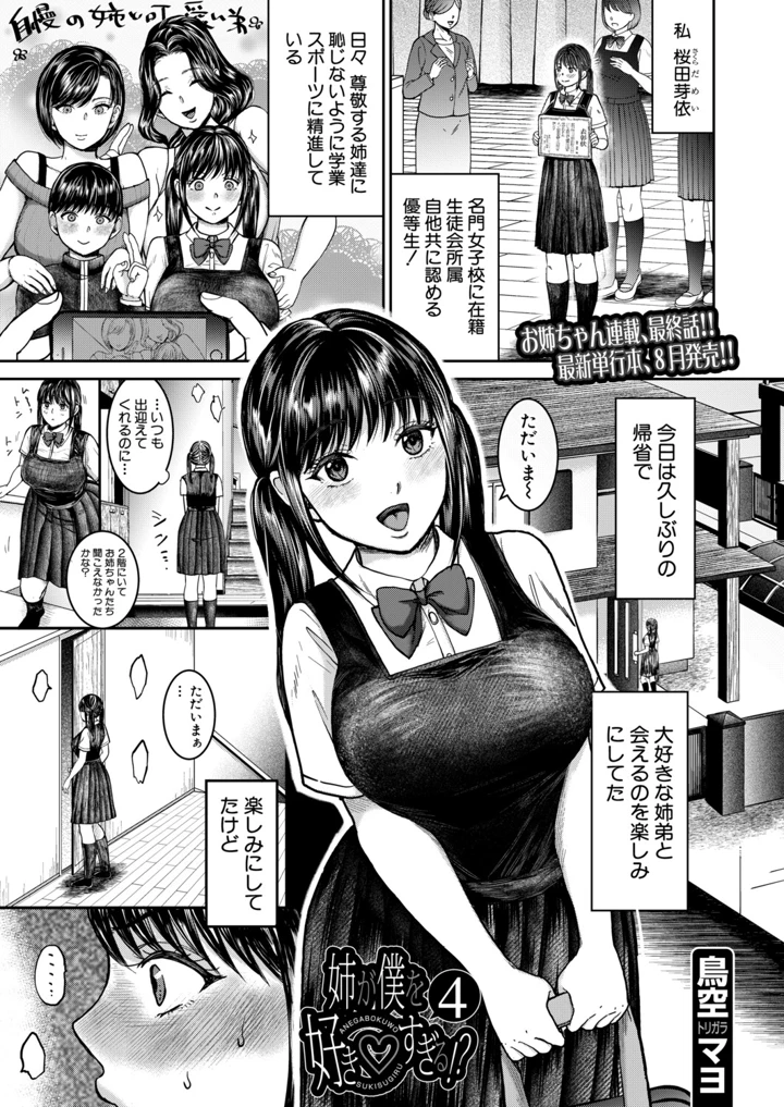 88ページ目