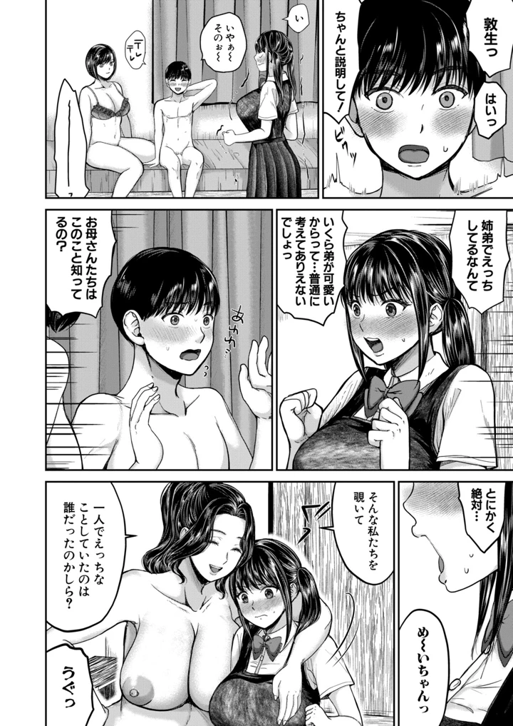 93ページ目