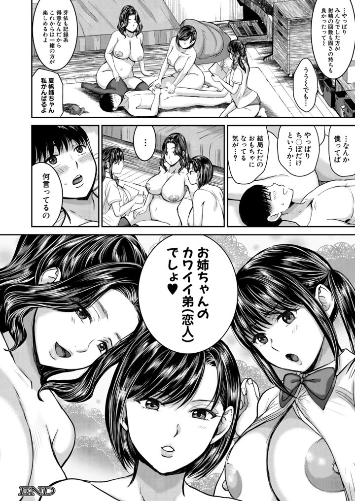 121ページ目