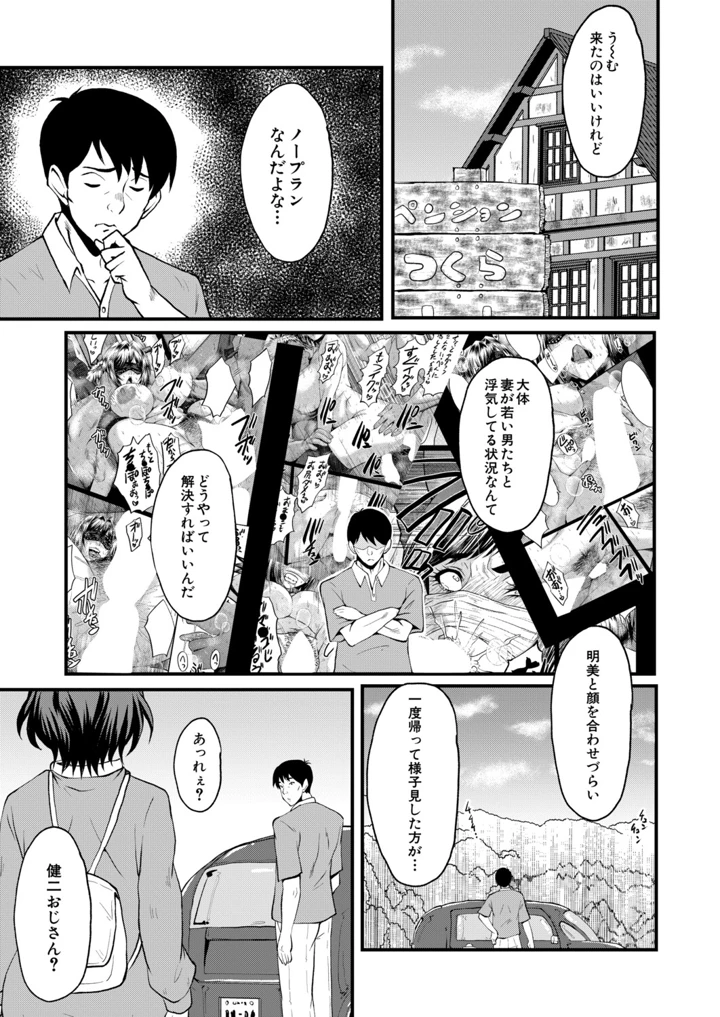 174ページ目