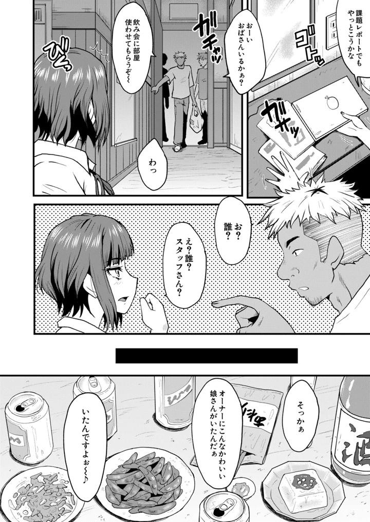 179ページ目