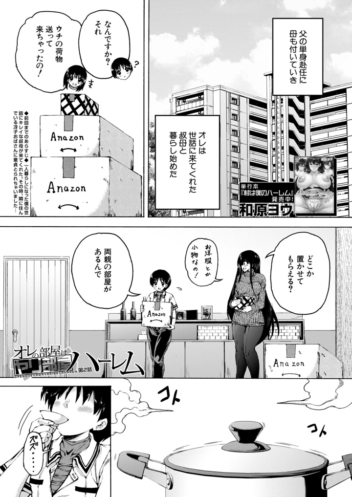 196ページ目