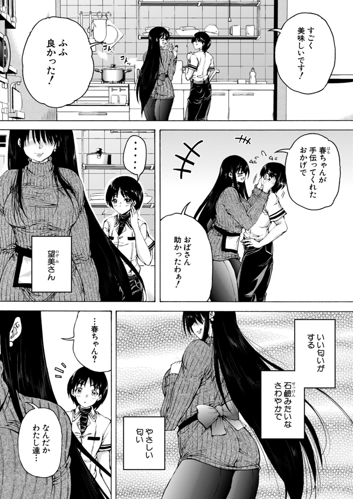 197ページ目