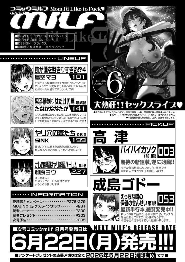 247ページ目