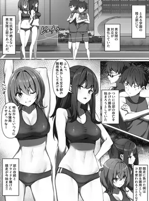 （同人誌）　［くらげのすいそう　（葉隠くらげ）］　陸上女子の腋につい興奮してしまったマゾに罰が下る話　（オリジナル）サムネイル
