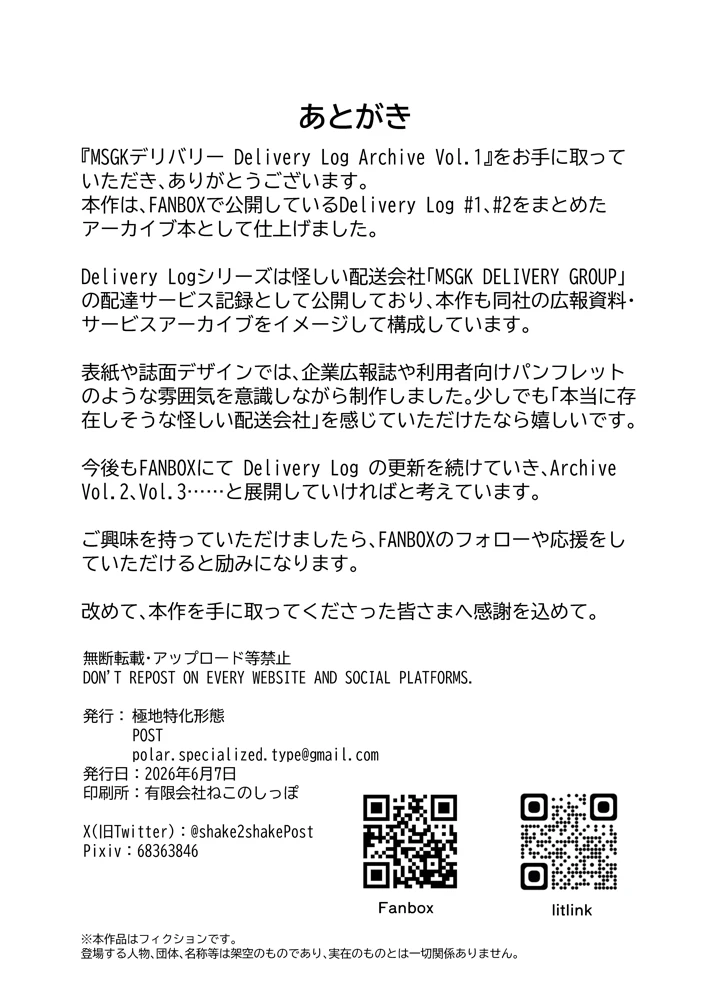 38ページ目