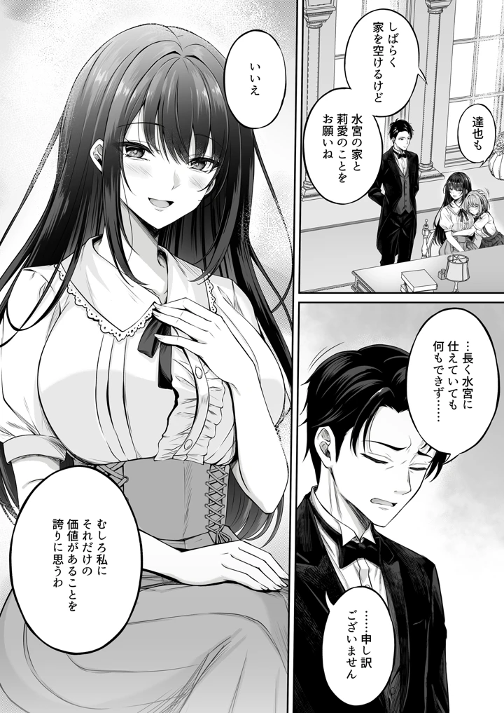 6ページ目
