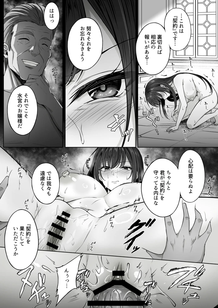 9ページ目