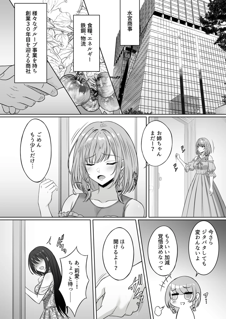 12ページ目