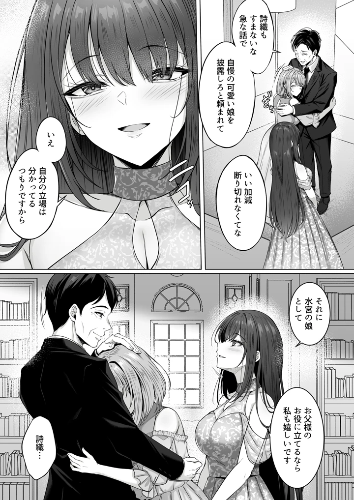 15ページ目