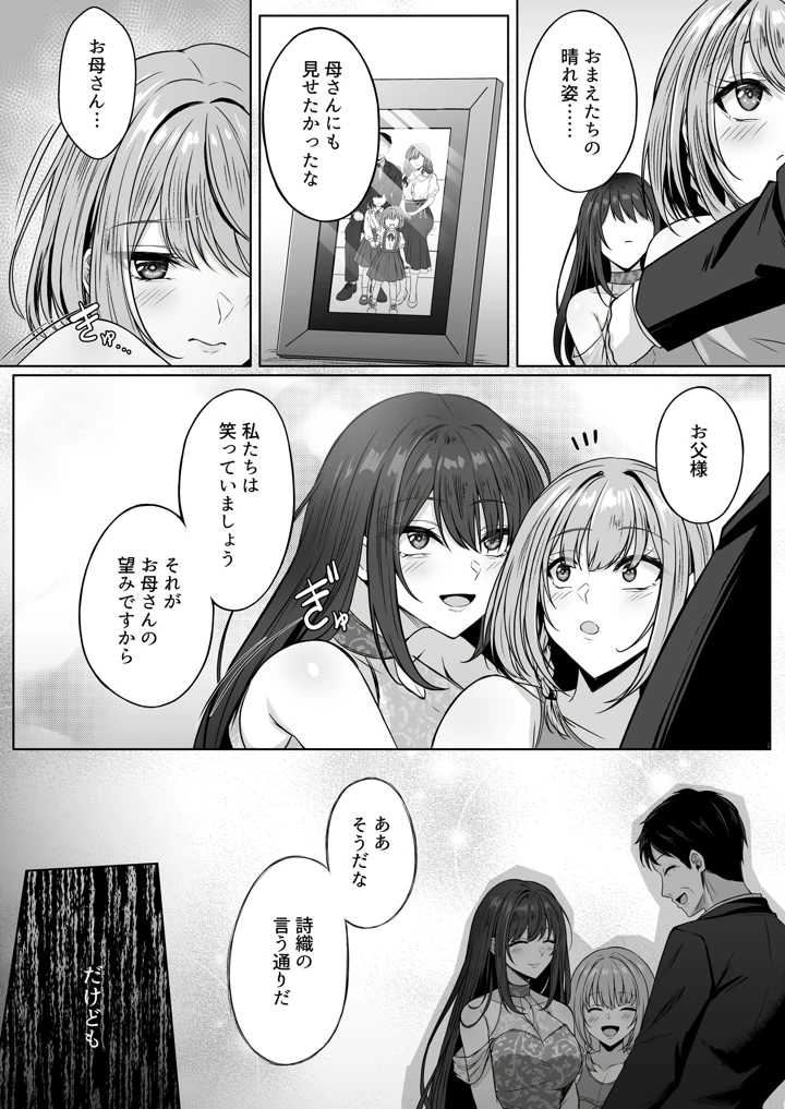 16ページ目