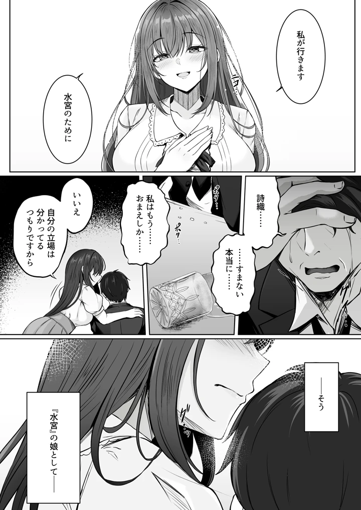 18ページ目