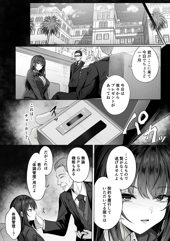 28ページ目