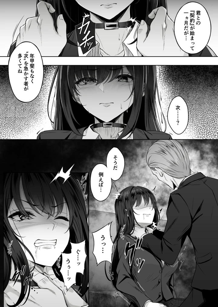 29ページ目