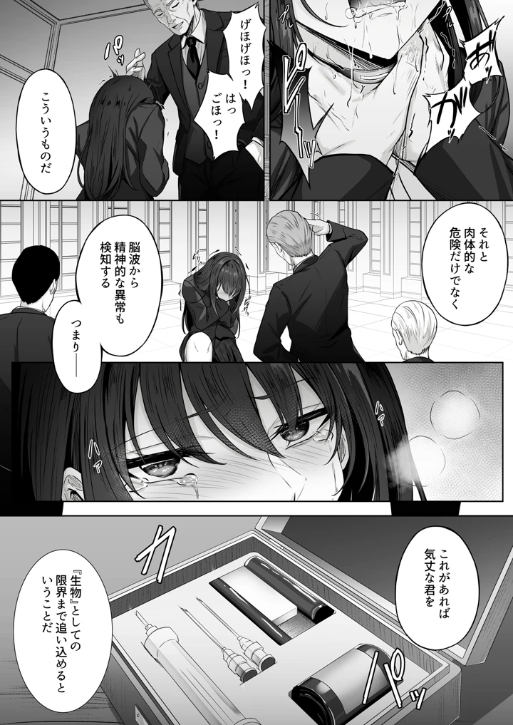 30ページ目