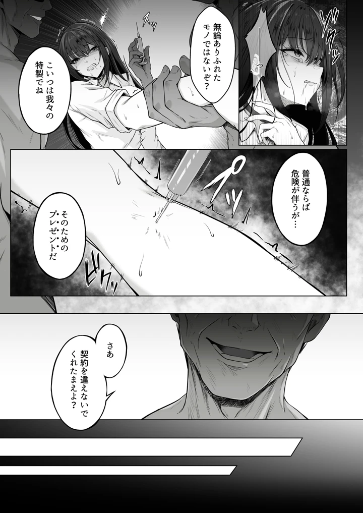 31ページ目