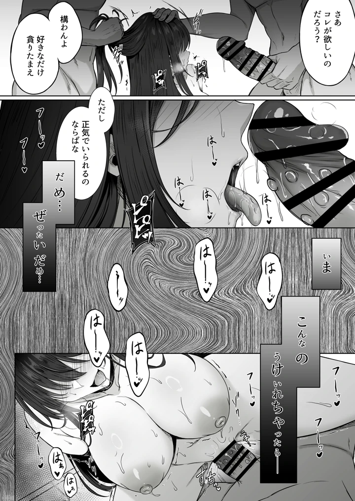 38ページ目