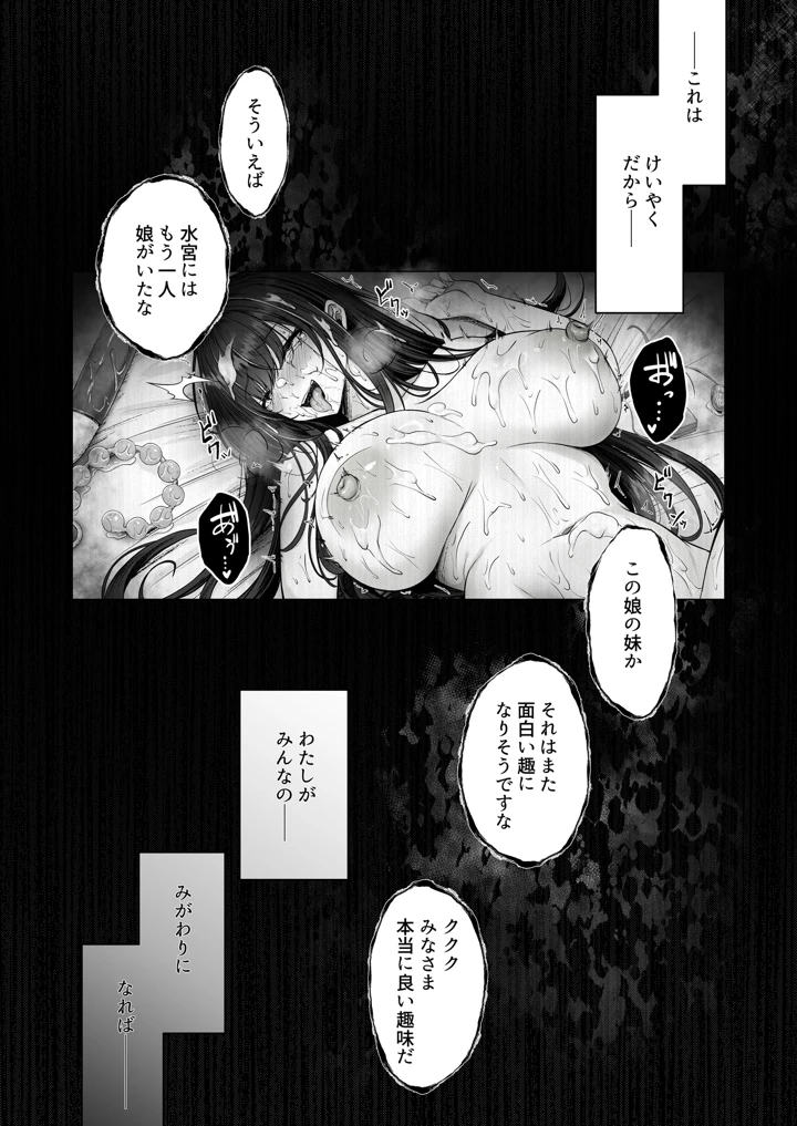 48ページ目
