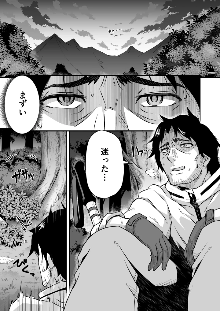 3ページ目