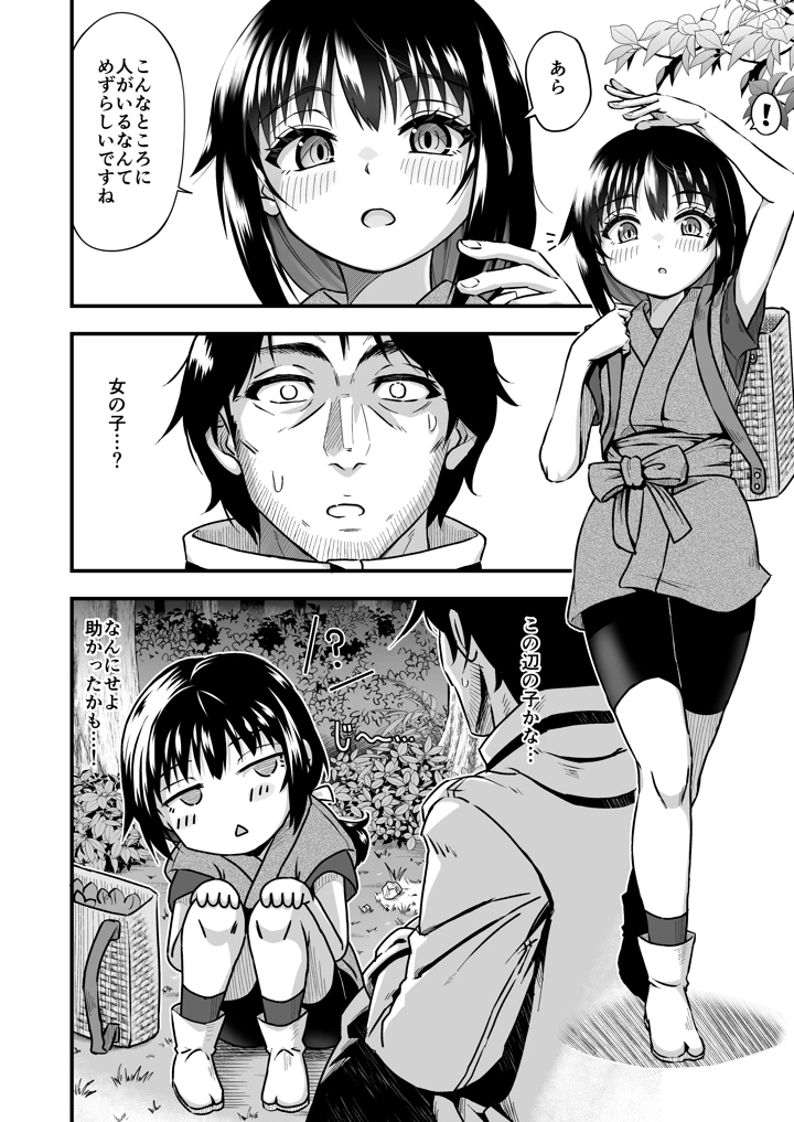 4ページ目