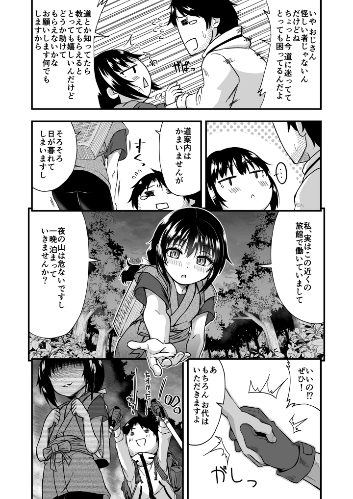 5ページ目
