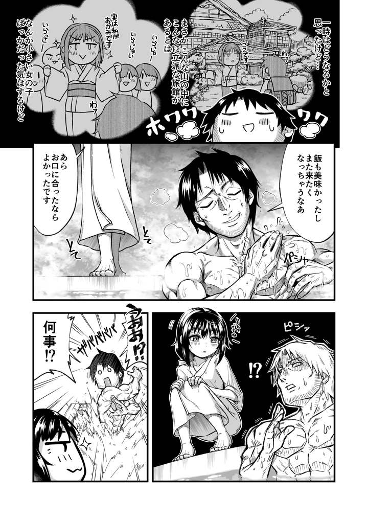 7ページ目