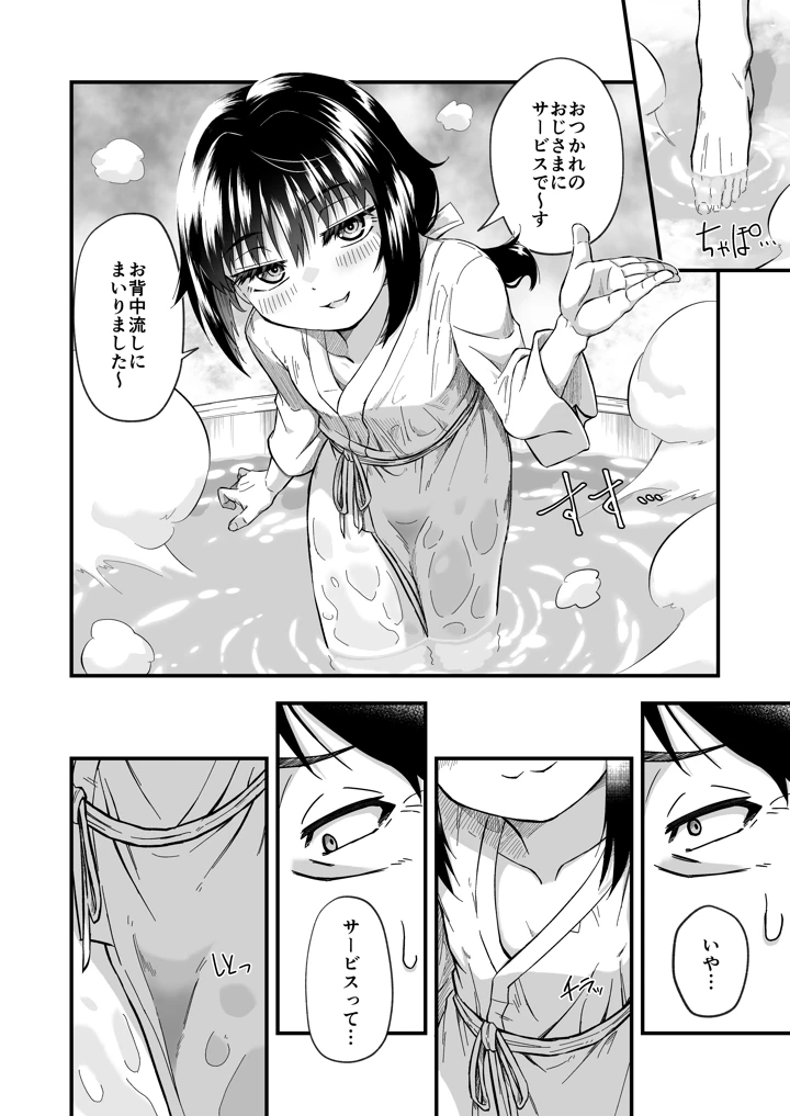 8ページ目