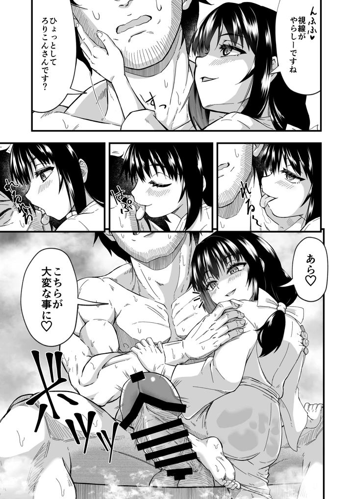 9ページ目