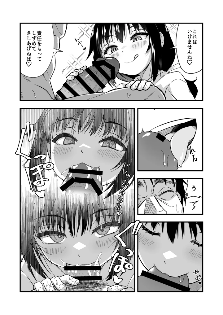 10ページ目