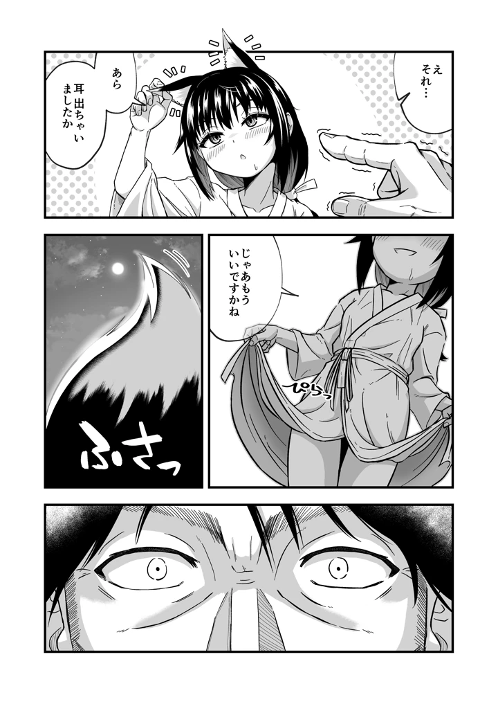 13ページ目