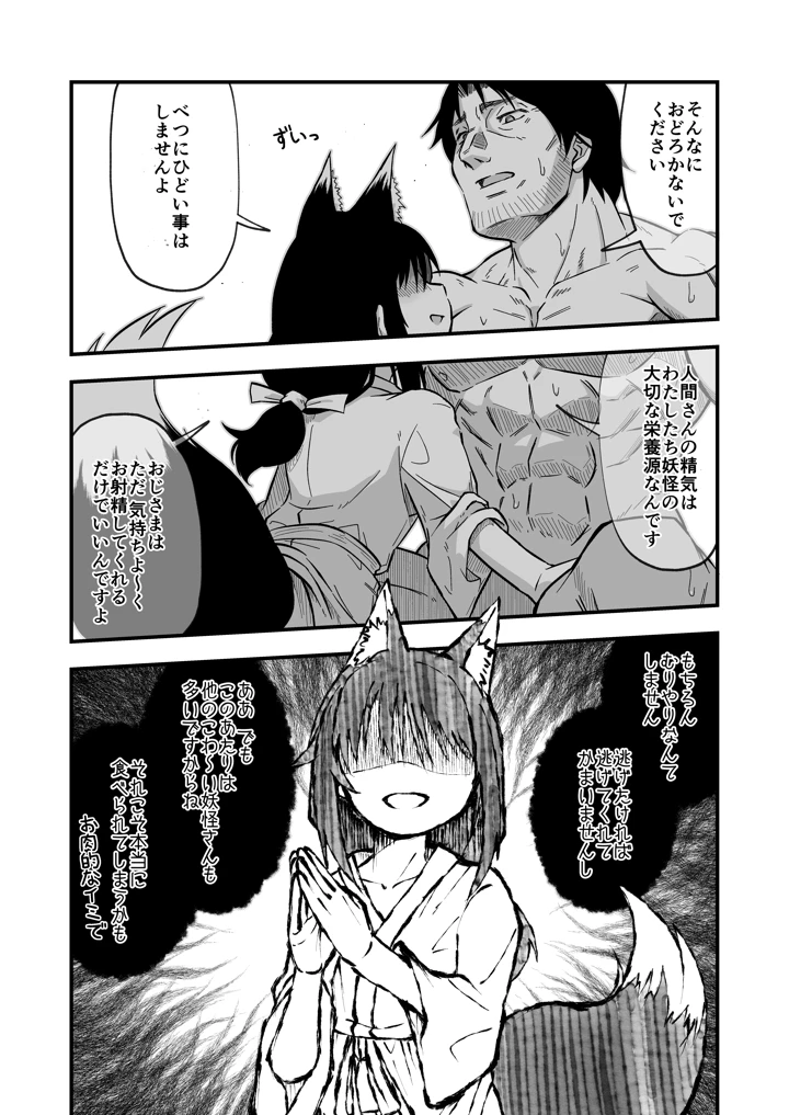 15ページ目