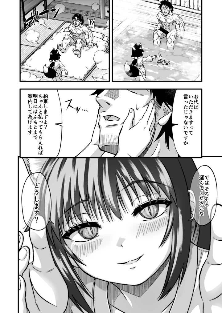 16ページ目